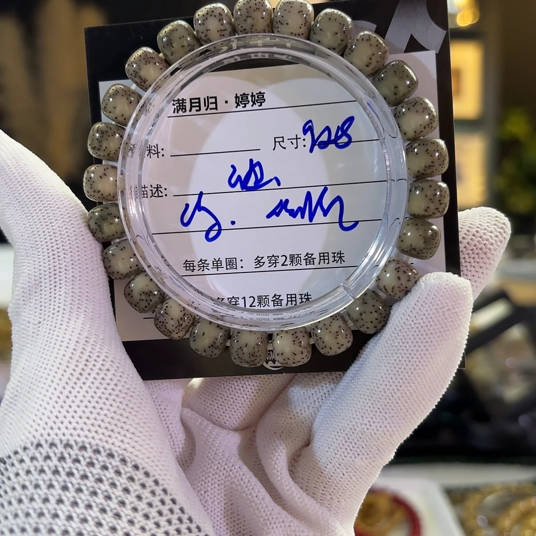 星月菩提吊坠星月