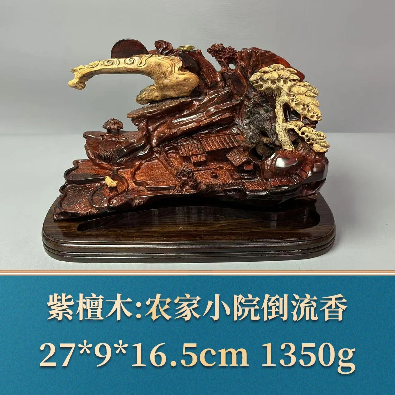 47546 农家小院倒流香 紫檀木