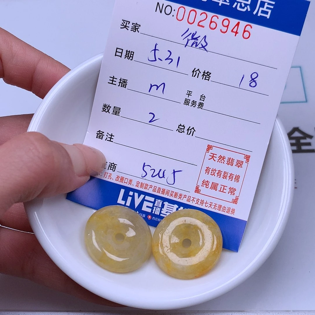 未镶嵌手链翡翠微**燥