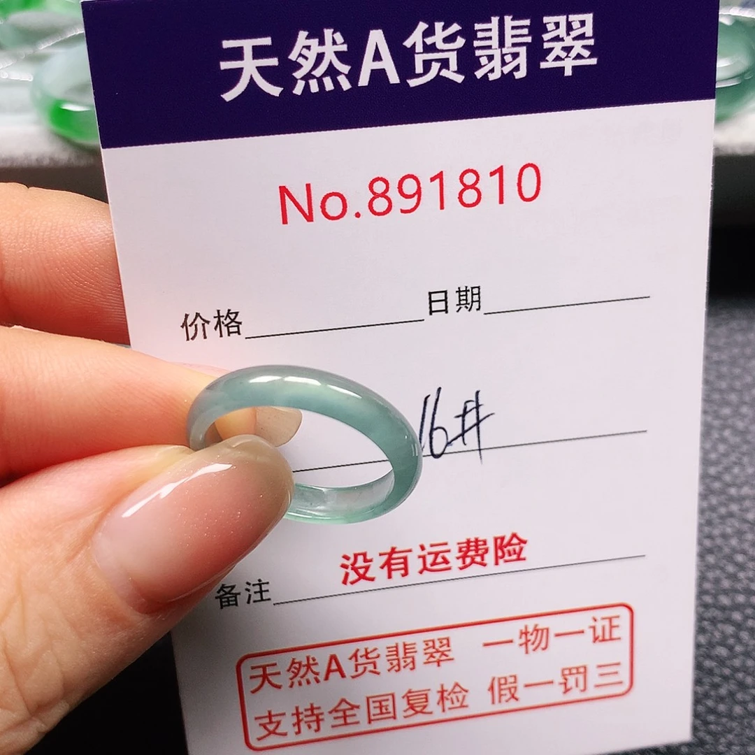 熊***态未镶嵌戒指翡翠16号
