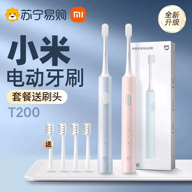 米家电动牙刷