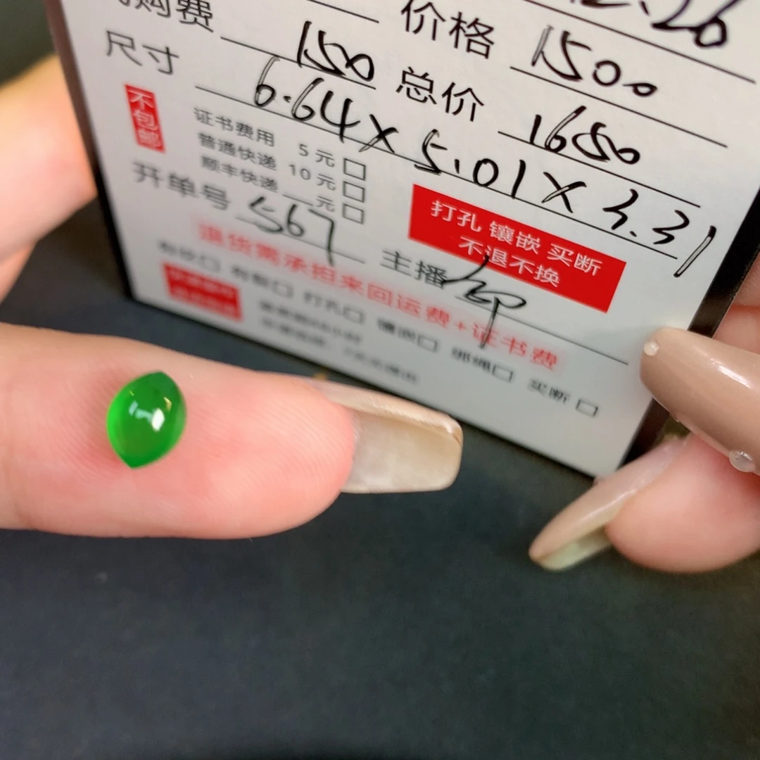 吃***吗翡翠裸石翡翠翡翠