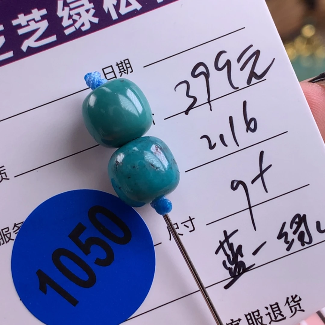 绿松石未镶嵌绿松石