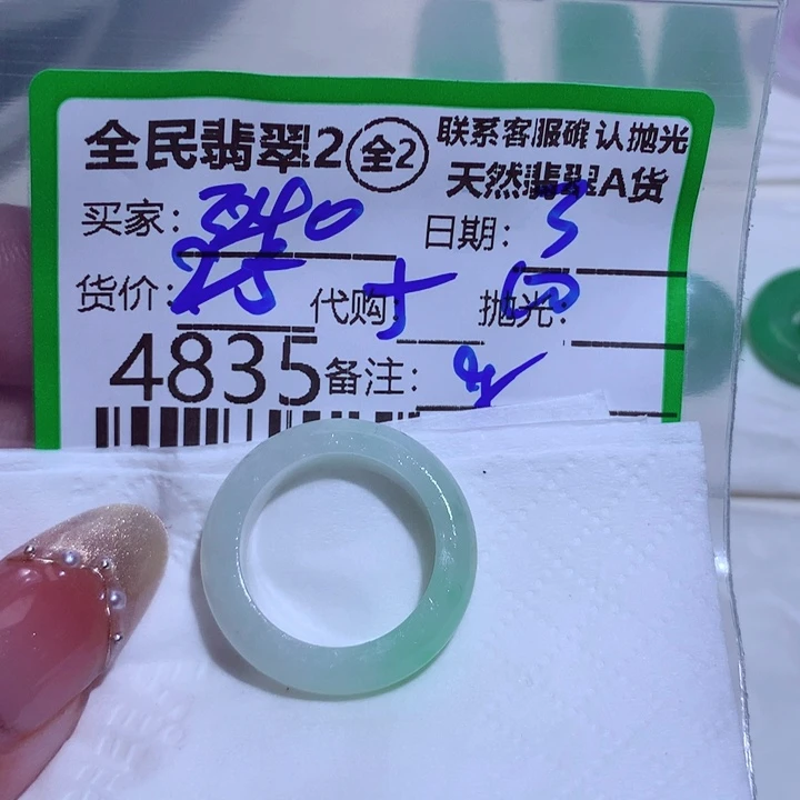 翡翠颈饰未镶嵌用****9