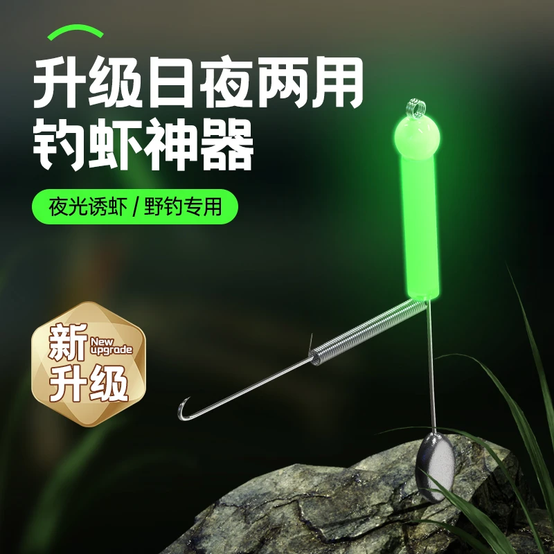 新款钓虾钩神器 抓河虾草虾罗氏虾小龙虾钩野钓夜光钓虾专用线组