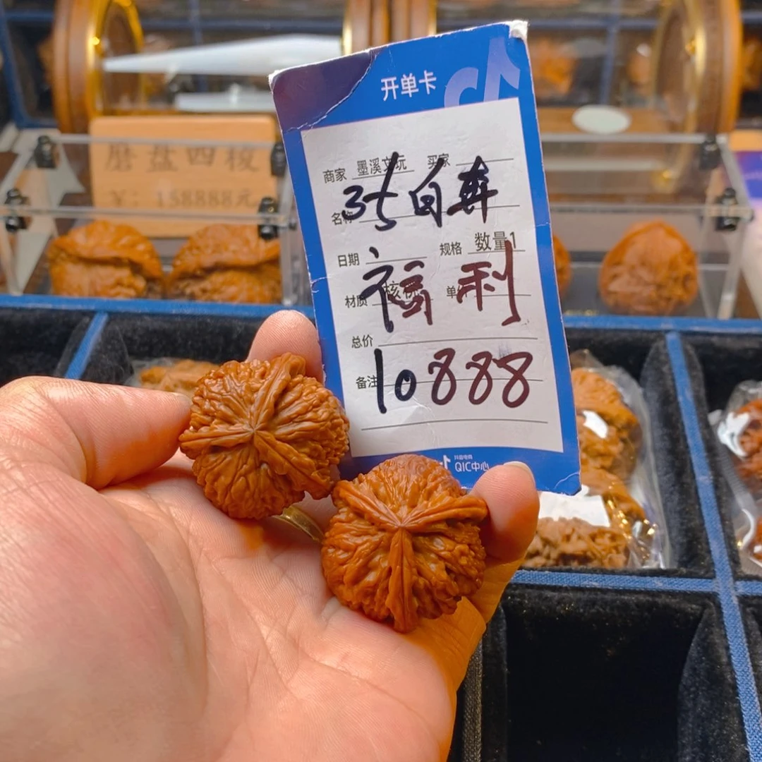 精品核桃把件核桃