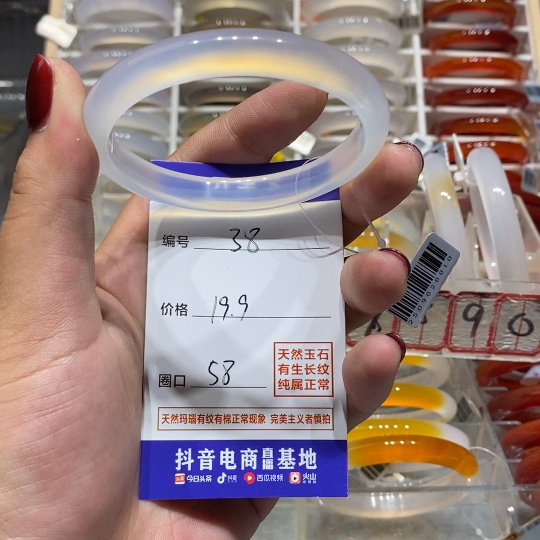 手镯玛瑙/玉髓未镶嵌