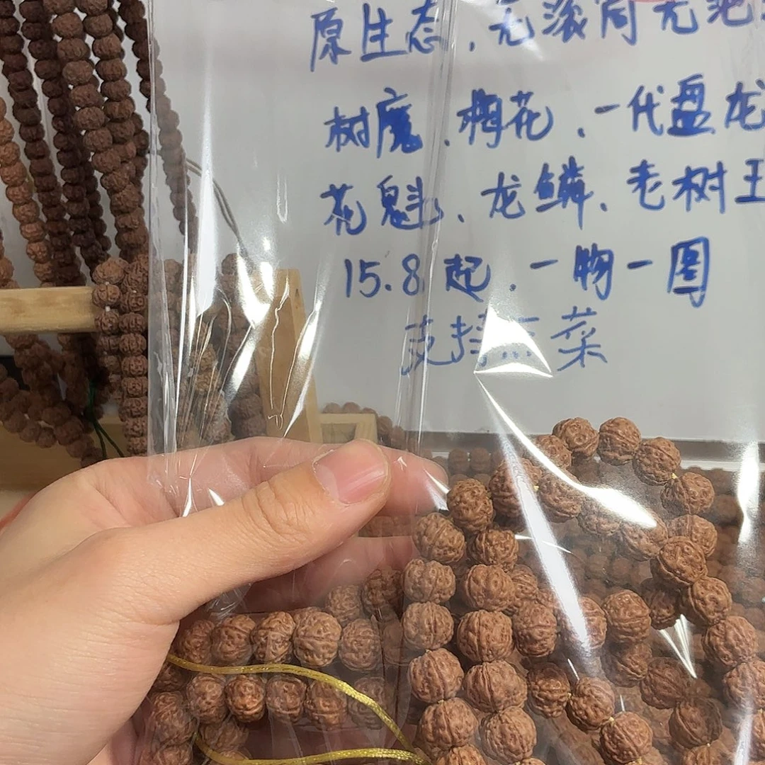 酒***/金刚菩提吊坠南瓜梅花，一条保手持