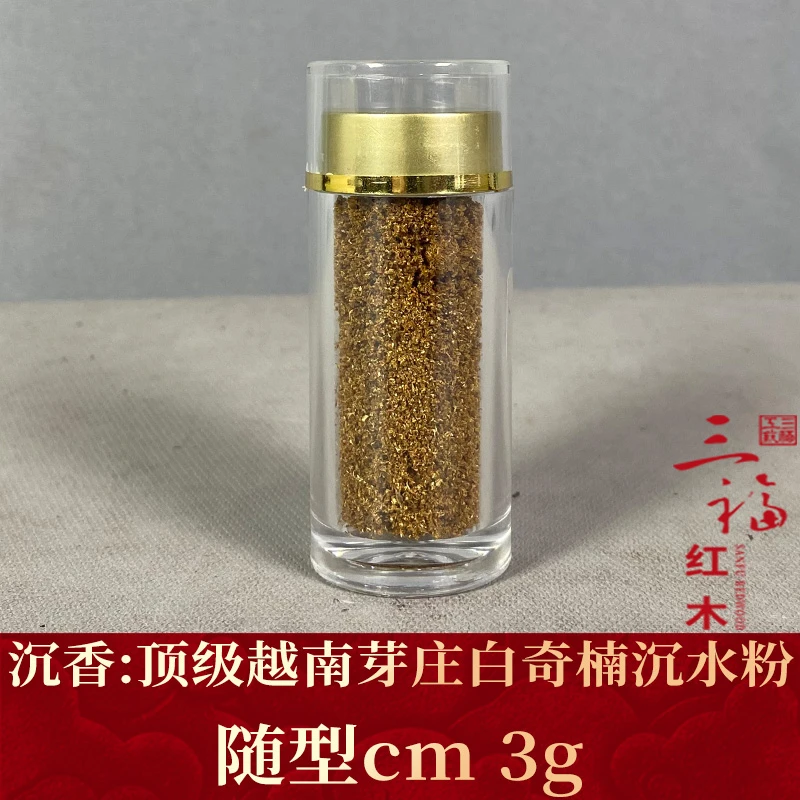 W385    顶级越南芽庄白奇楠沉水粉 沉香
