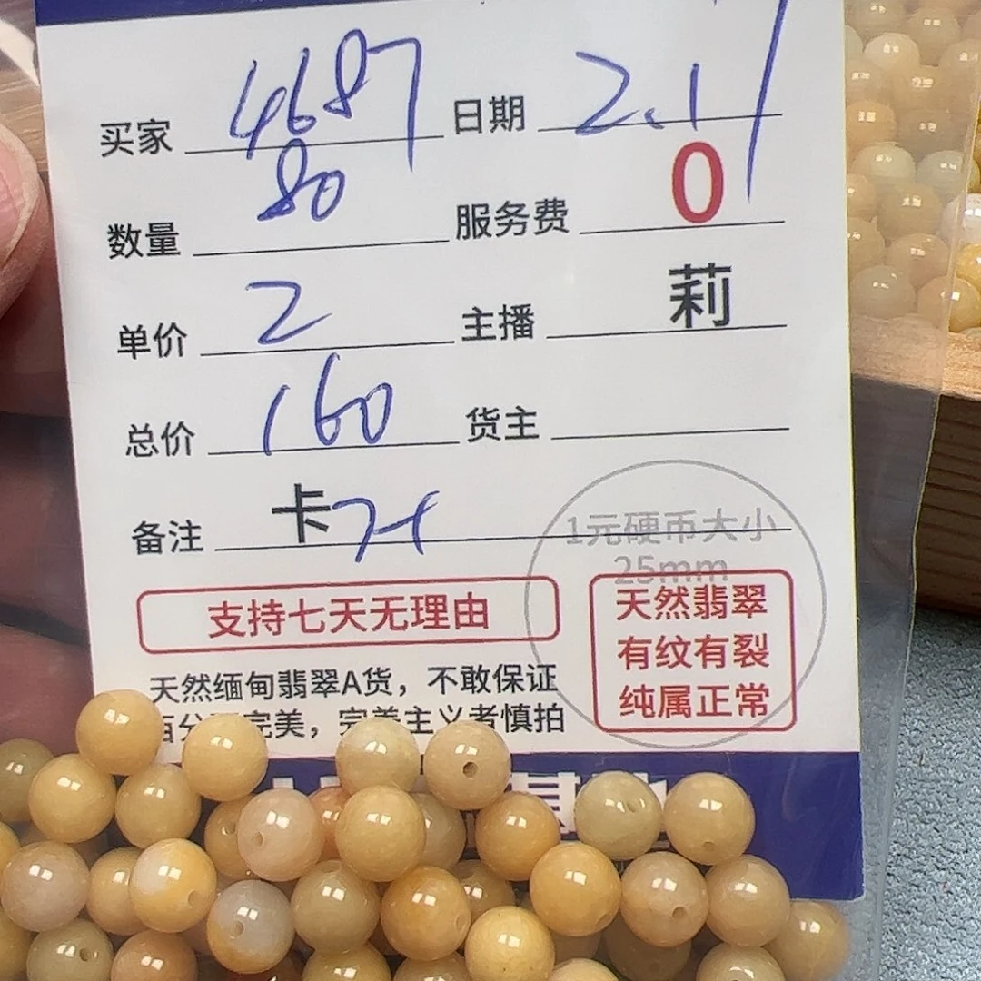 【闪购商品】翡翠手链未镶嵌4****卡7+