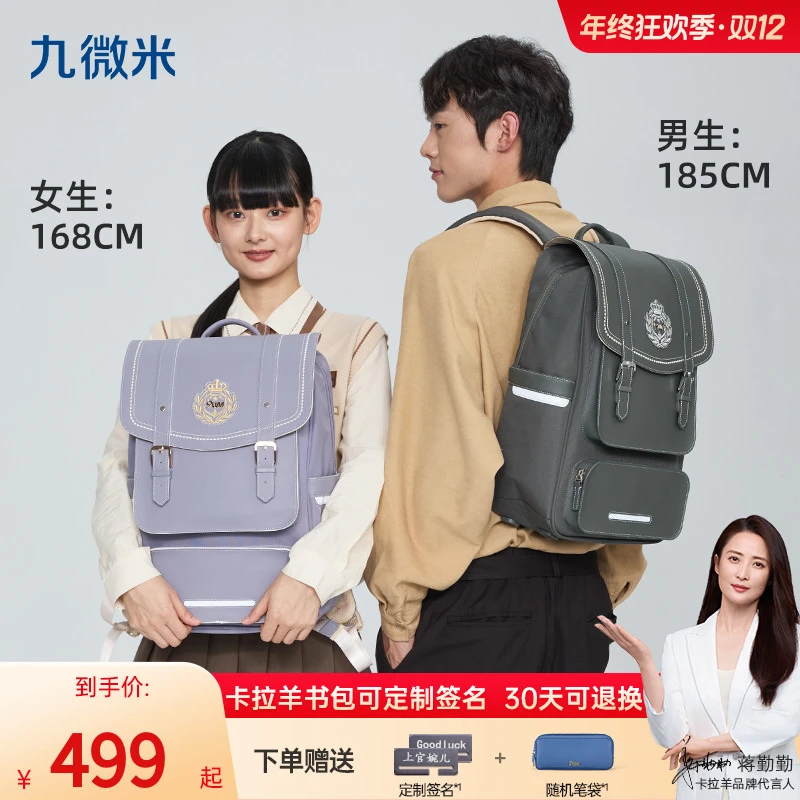 【7维减负防下坠】卡拉羊九微米中学生气囊减负剑桥包 U5138L