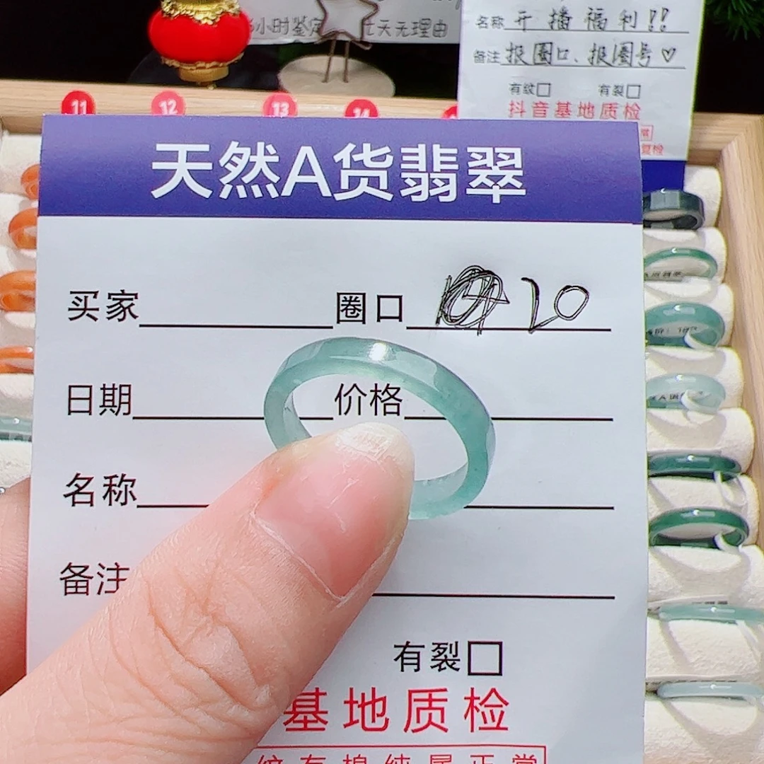 翡翠未镶嵌戒指天然