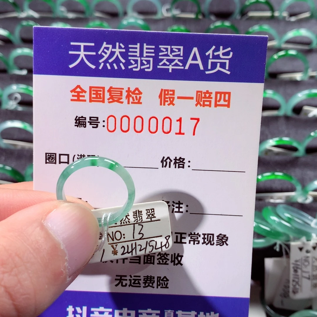 翡翠未镶嵌戒指翡翠戒指