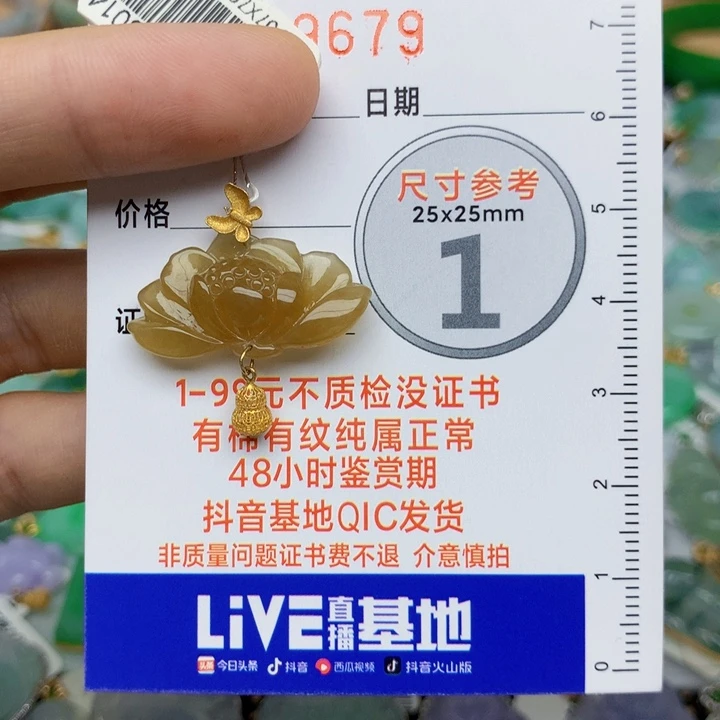 翡翠18K金镶嵌颈饰莲花