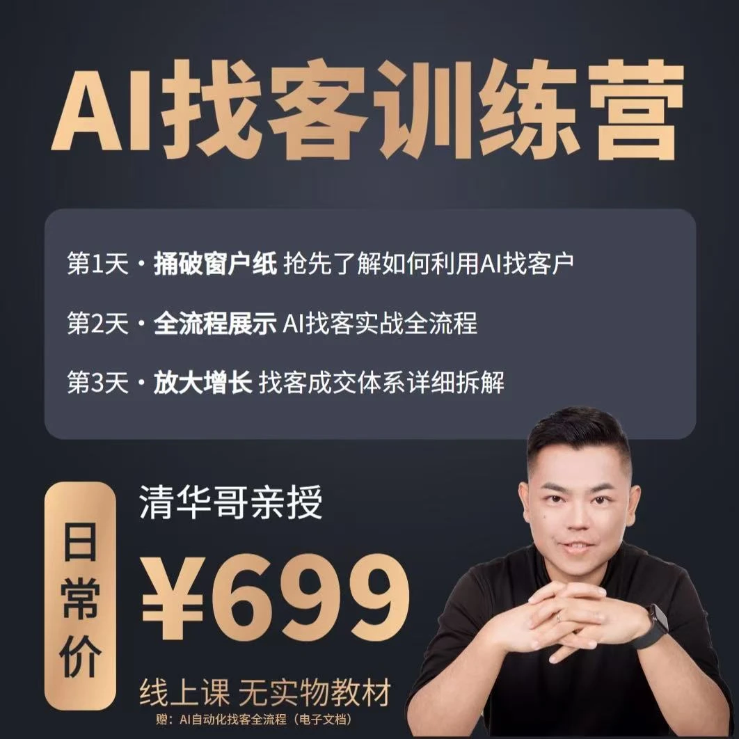 AI三天线上训练营