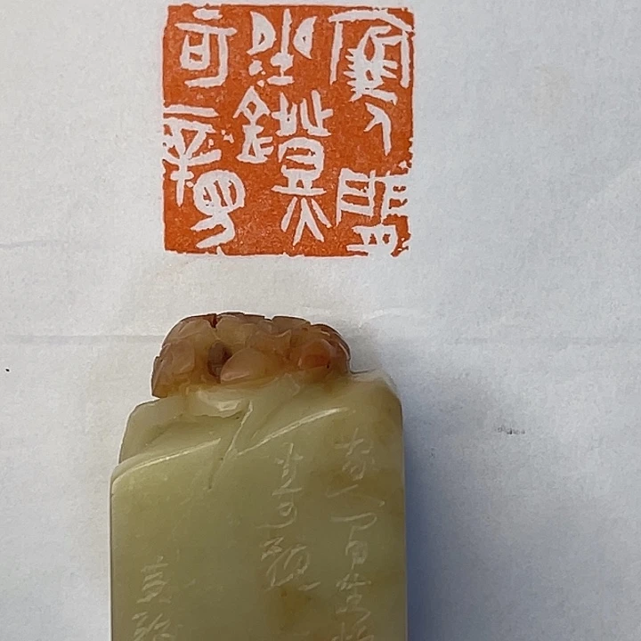 西***龙寿山石印石家人闲坐，灯火可亲