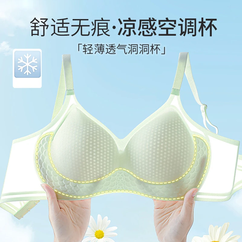 夏季超薄款无痕内衣女士小胸聚拢收副乳防下垂舒适透气文胸罩夏天
