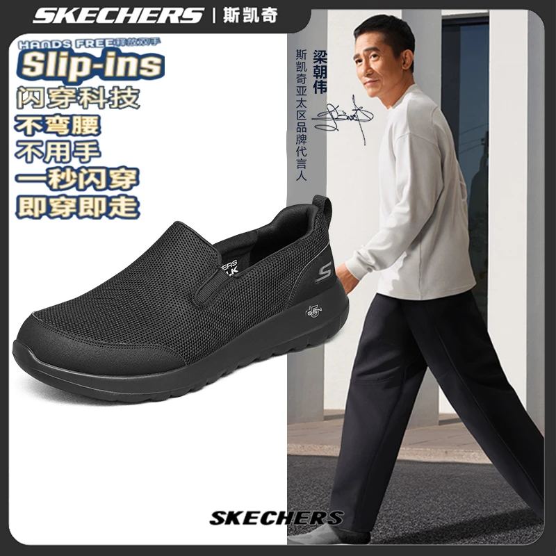 【漫步2.0】斯凯奇男鞋透气一脚蹬健步鞋时尚百搭休闲运动鞋216010