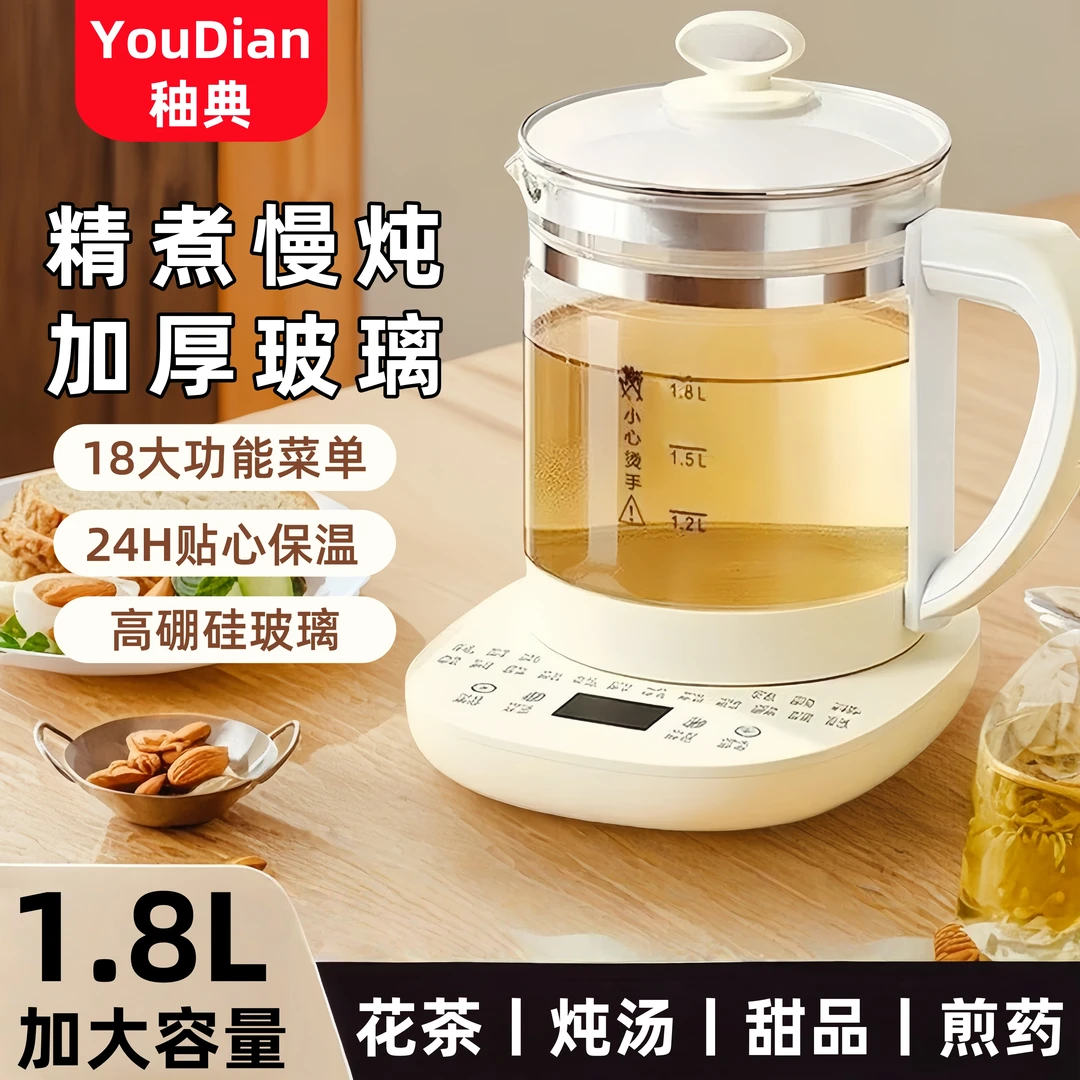全自动多功能养生壶家用1.8L大容量烧水壶保温玻璃花茶煮茶壶蒸蛋