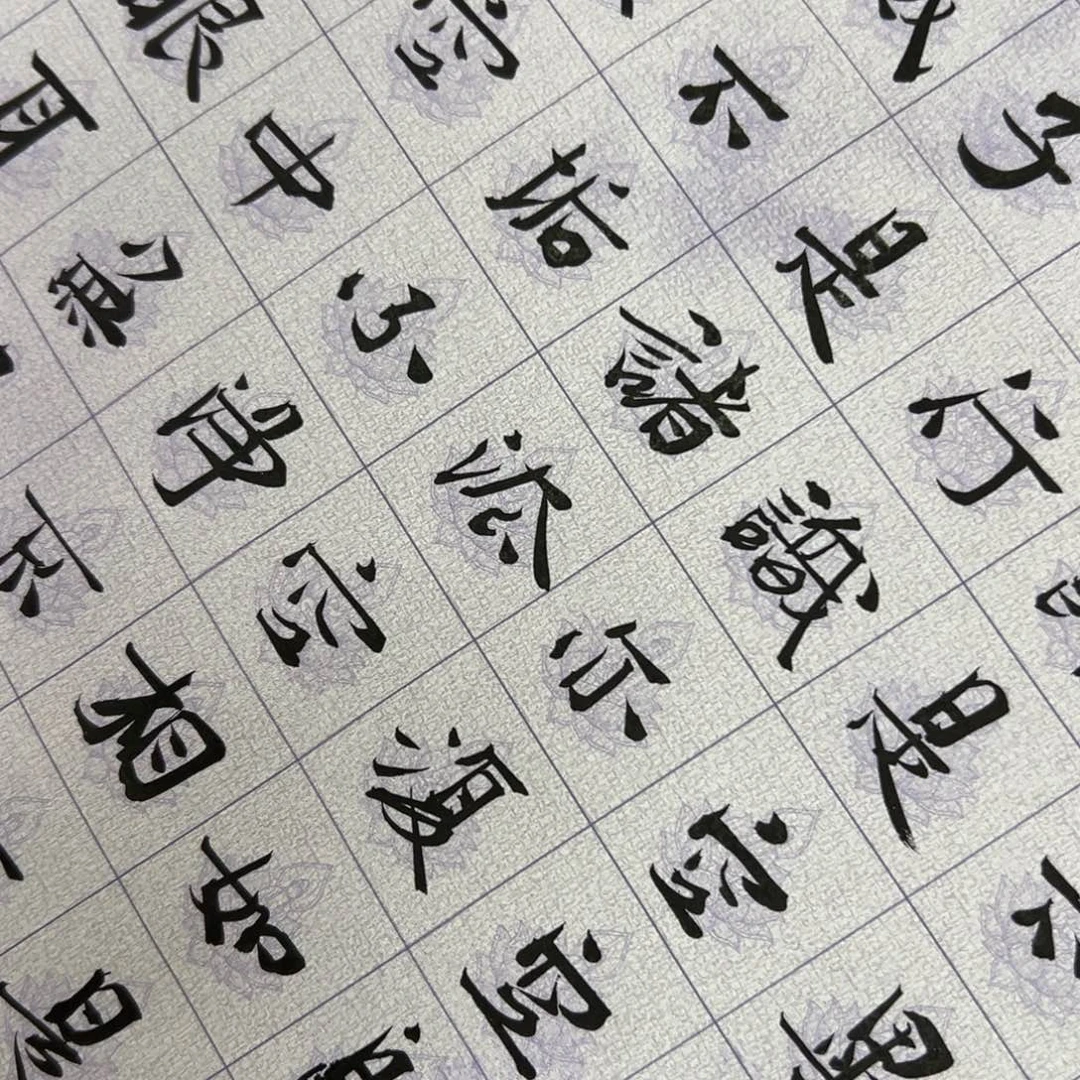 书法子墨艺术刘相玉书法作品