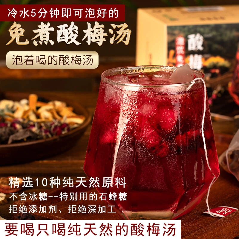 云南正品免煮酸梅汤酸梅汁夏季清凉天然养生消暑酸梅粉冲饮饮料