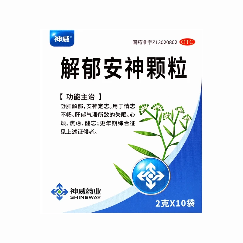 神威 解郁安神颗粒2g*10袋 舒肝安神 更年期 心烦 失眠 健忘 焦虑药