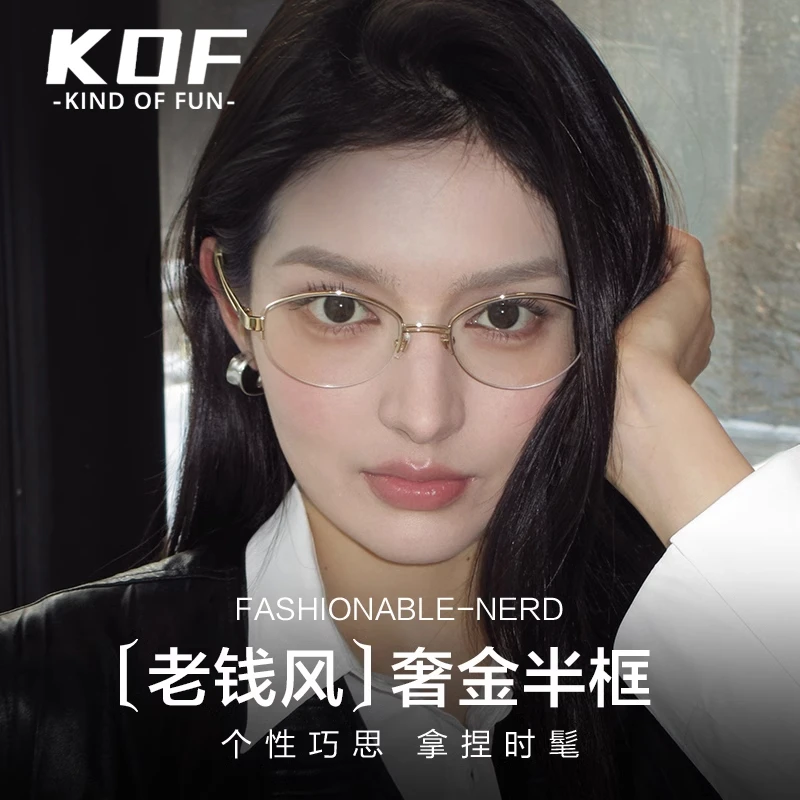 【免费配度数】老钱风backbo金丝椭圆半框素颜眼镜女复古格雷系db