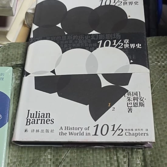 10又1/2章。章世界史，务必塑封