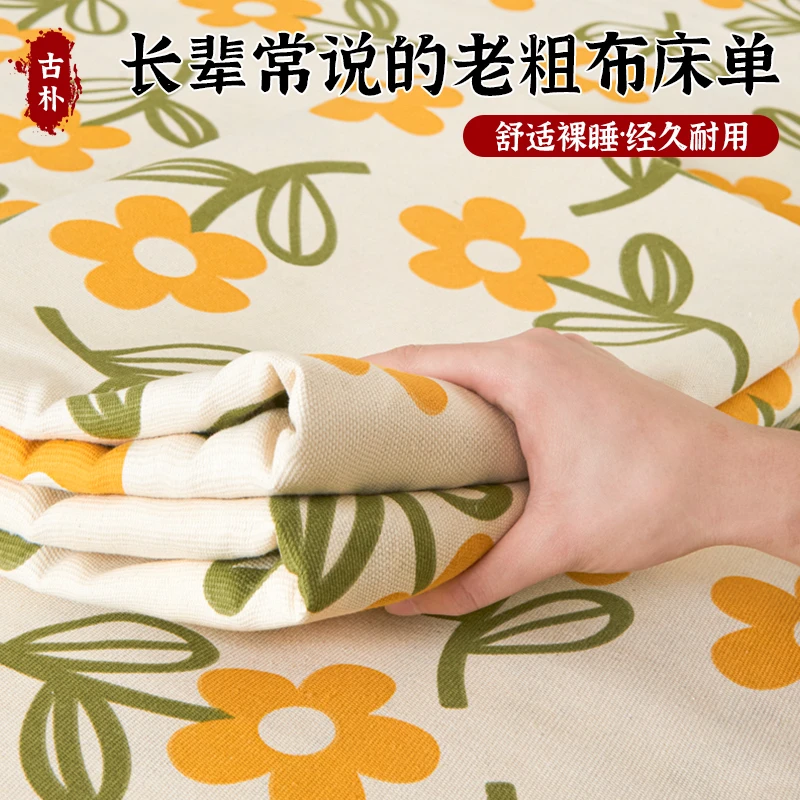 加厚棉老粗布床单单件1.2x2.0米单人家用1.5米双人原棉老式被单