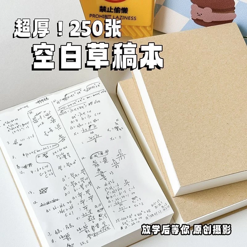 特厚小黑本可撕式奶砖超厚草稿本学生刷题简约a6便携牛皮小本子