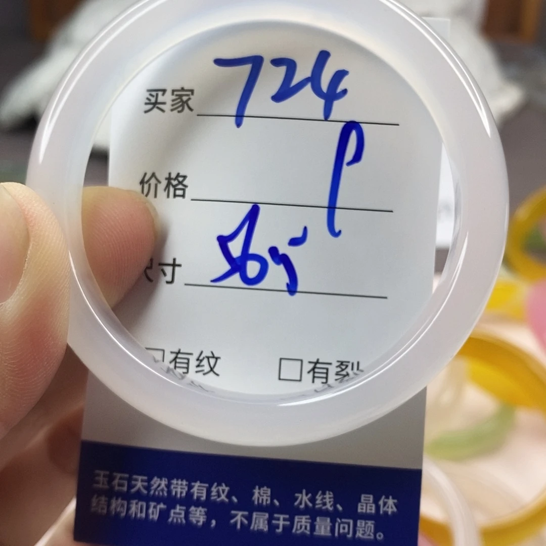 手镯玛瑙/玉髓未镶嵌724