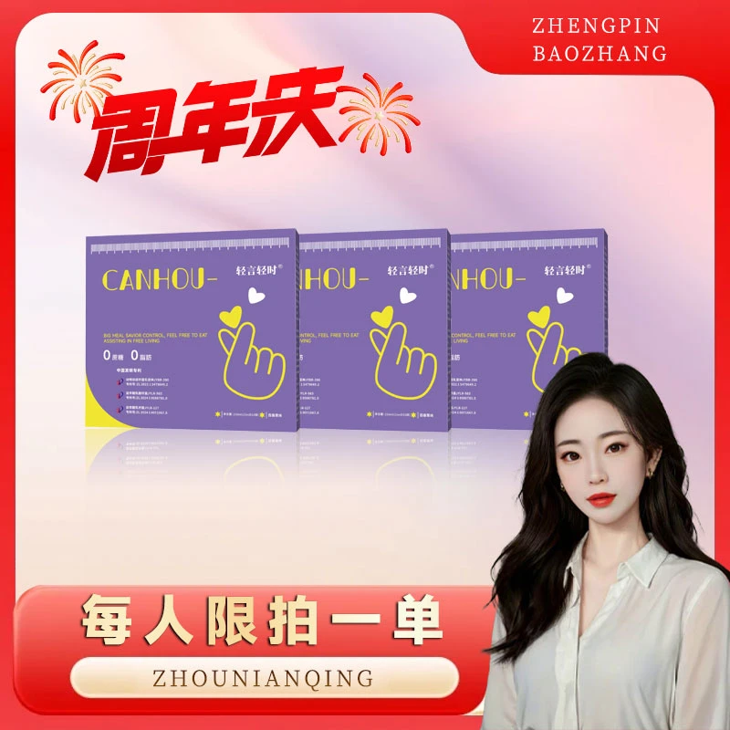 【到手三盒】植物果蔬饮 | 周年庆版本- 垚