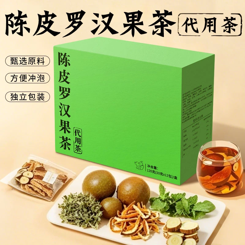 陈皮罗汉果茶蒲公英薄荷甘草养生茶包袋泡茶高品质多原料礼盒