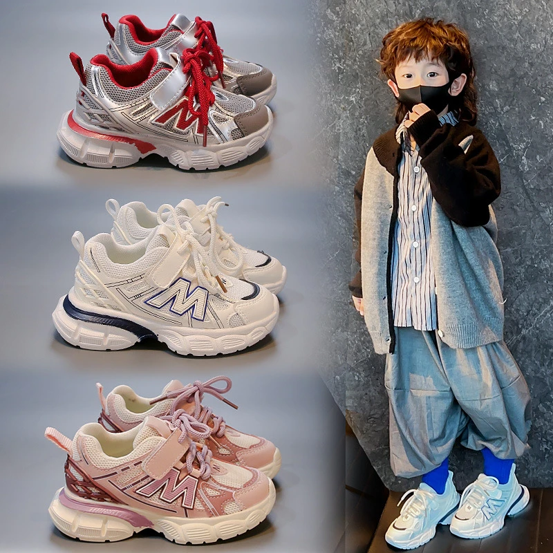 【奶昔】春季新款儿童双网时尚透气休闲老爹鞋跑步鞋运动鞋DDT-3002