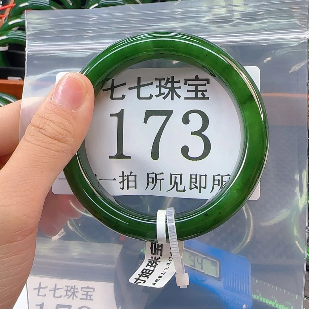 未镶嵌手镯和田玉梅*手镯59 173