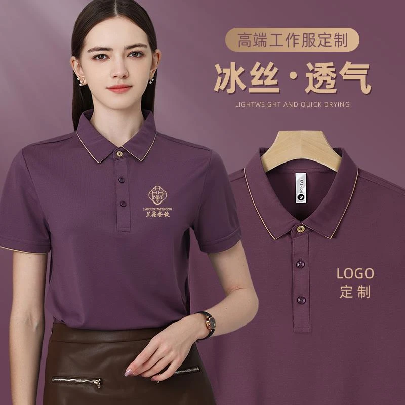 冰丝T恤短袖工作服定制印字logo男女翻领企业工装商务POLO衫定做