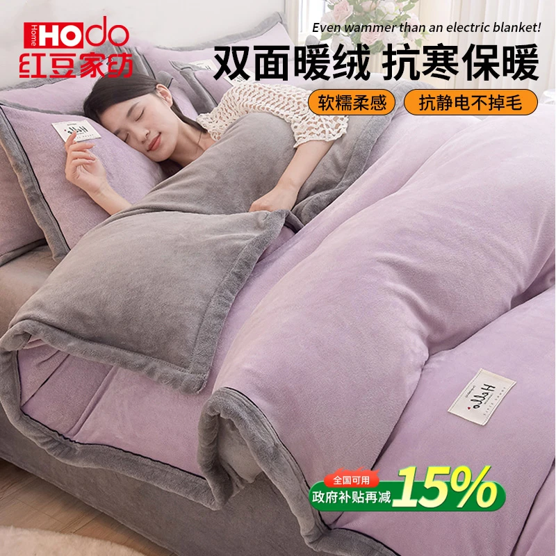 红豆牛奶绒床上四件套2026冬季新款加厚珊瑚法兰绒床单被套三件套