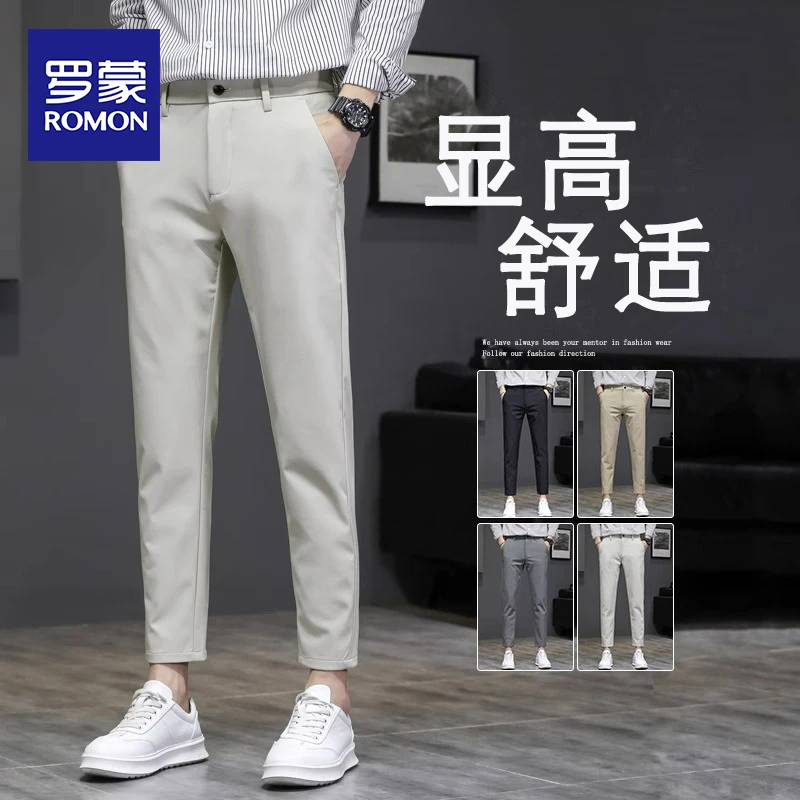 罗蒙春秋百搭九分男士舒适休闲裤修身小脚小西裤抗皱垂感长裤子