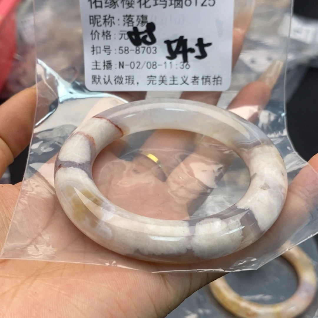 玛瑙/玉髓手镯合金落*