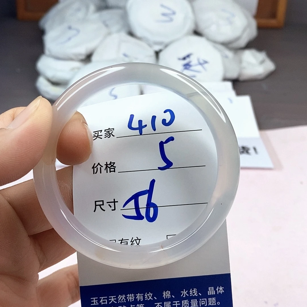 玛瑙/玉髓手镯未镶嵌410