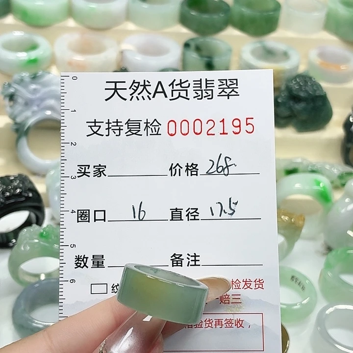 翡翠未镶嵌戒指戒指