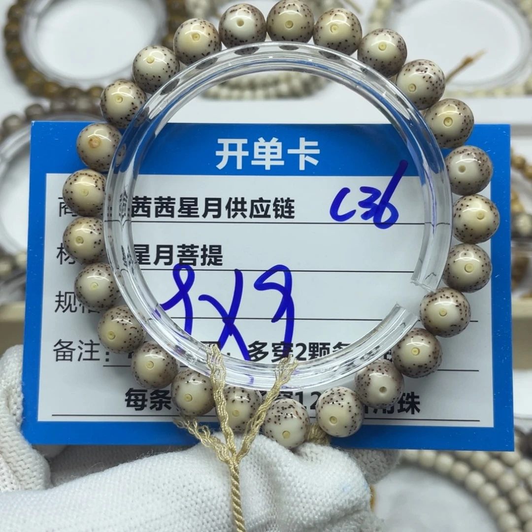 星月菩提吊坠C36。