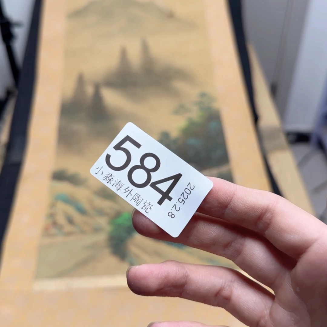 【闪购商品】魏**玩易水严选中古字画