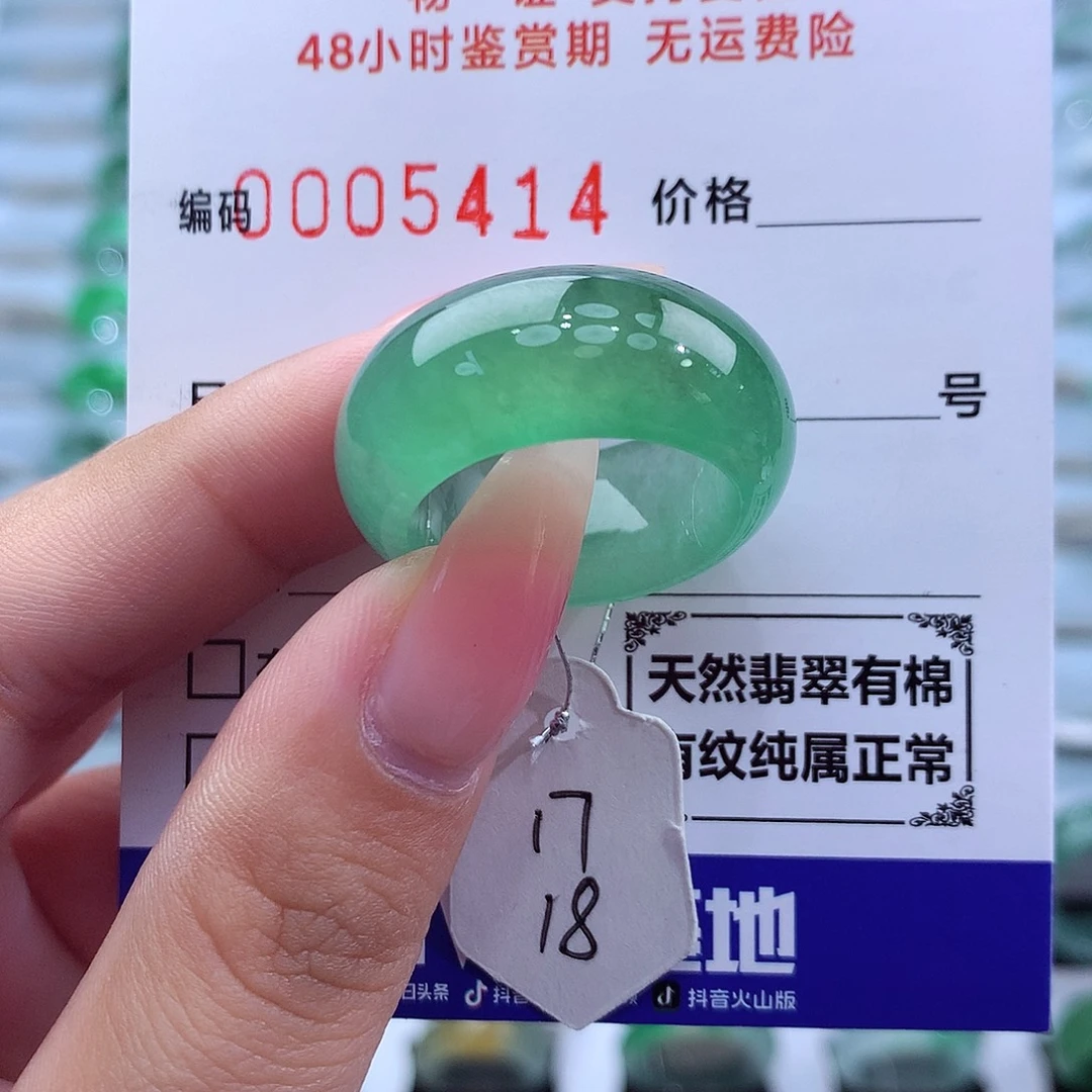 未镶嵌戒指翡翠天然