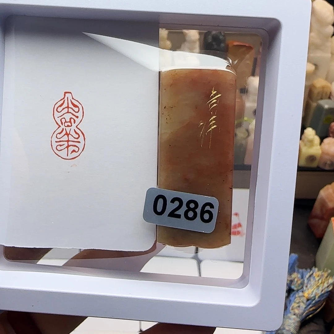 寿山石印石吉祥1×2 鸟虫