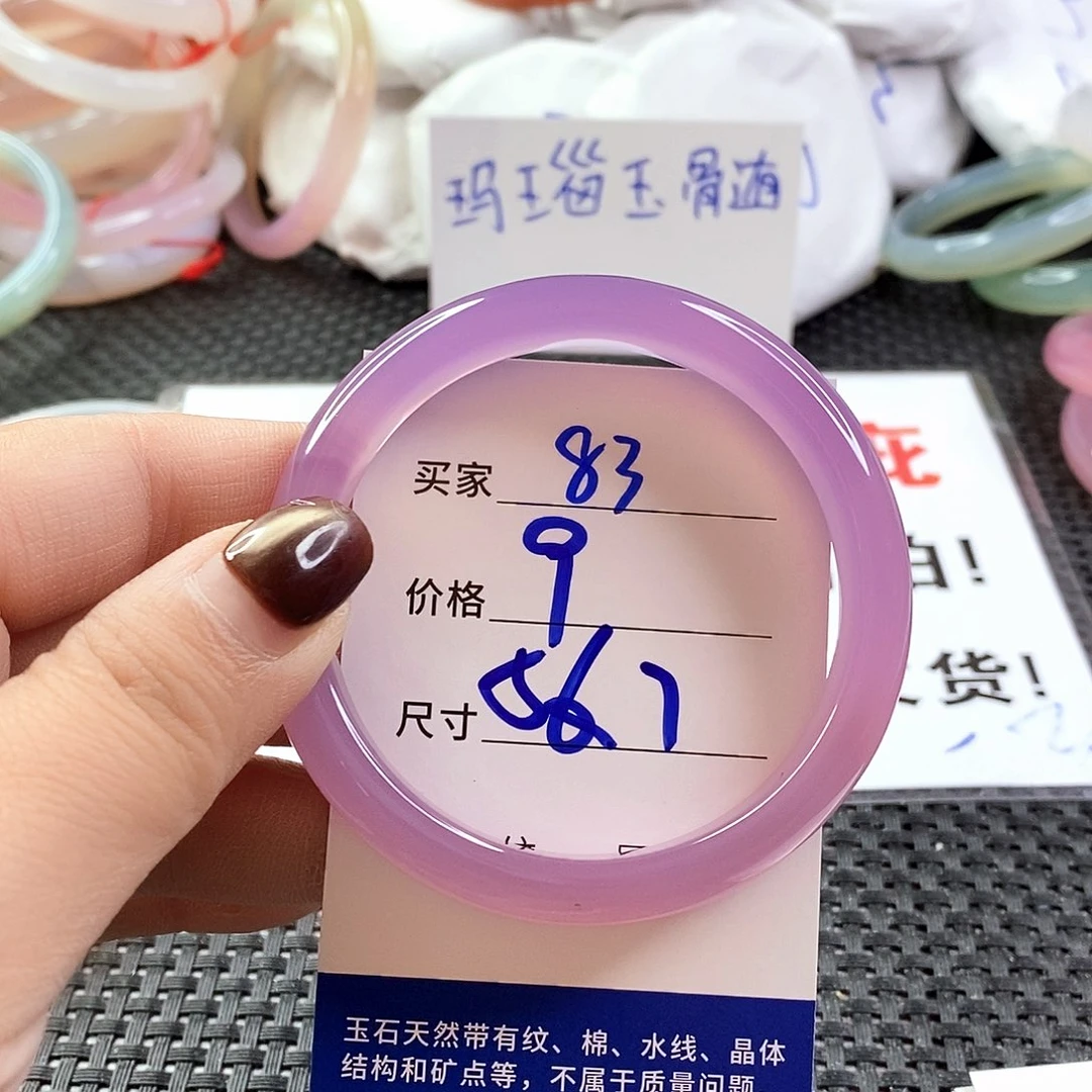 手镯玛瑙/玉髓未镶嵌83