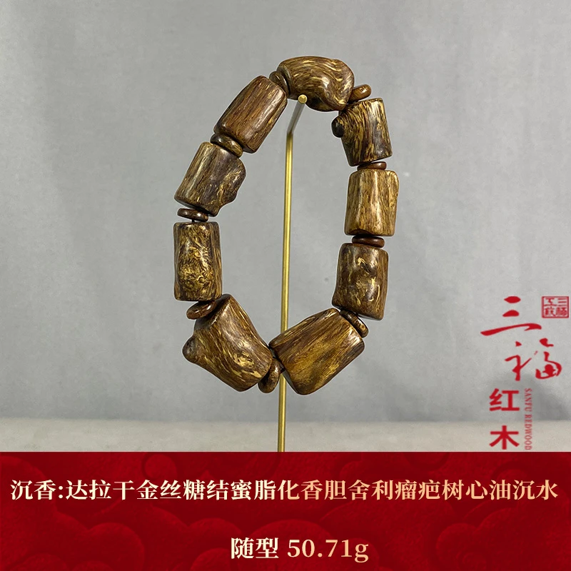 123328 达拉干金丝糖结蜜脂化香胆舍利瘤疤树心油沉水 沉香