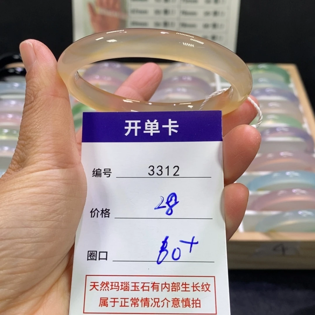 玛瑙/玉髓未镶嵌手镯3312