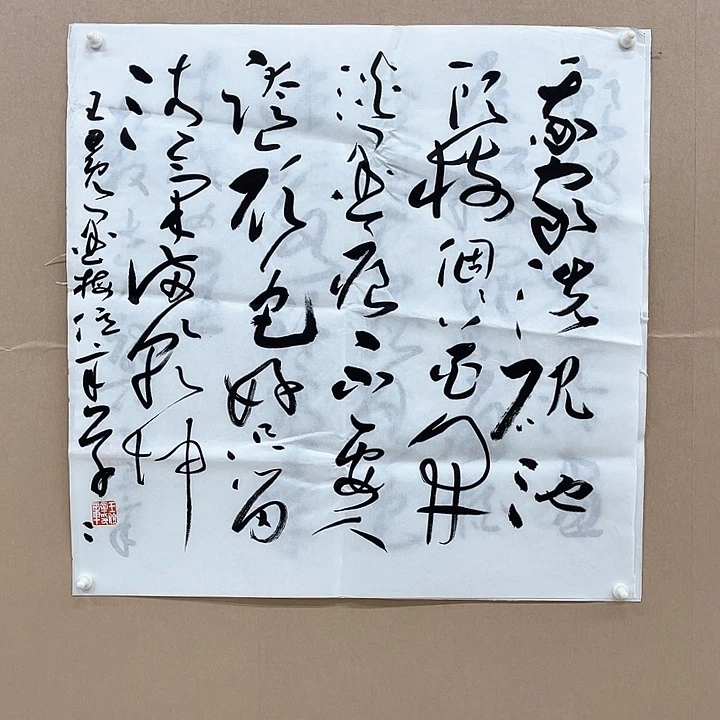 书法王位辛68*68㎝江苏宿迁**