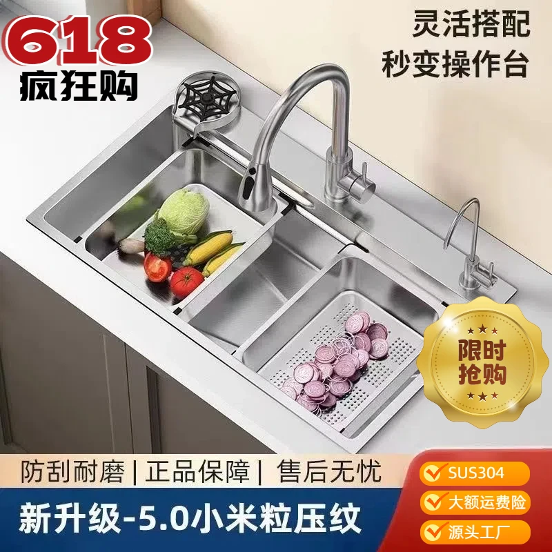 【618大促】5.0加厚小米粒工艺不锈钢一体厨房大单槽洗菜盆